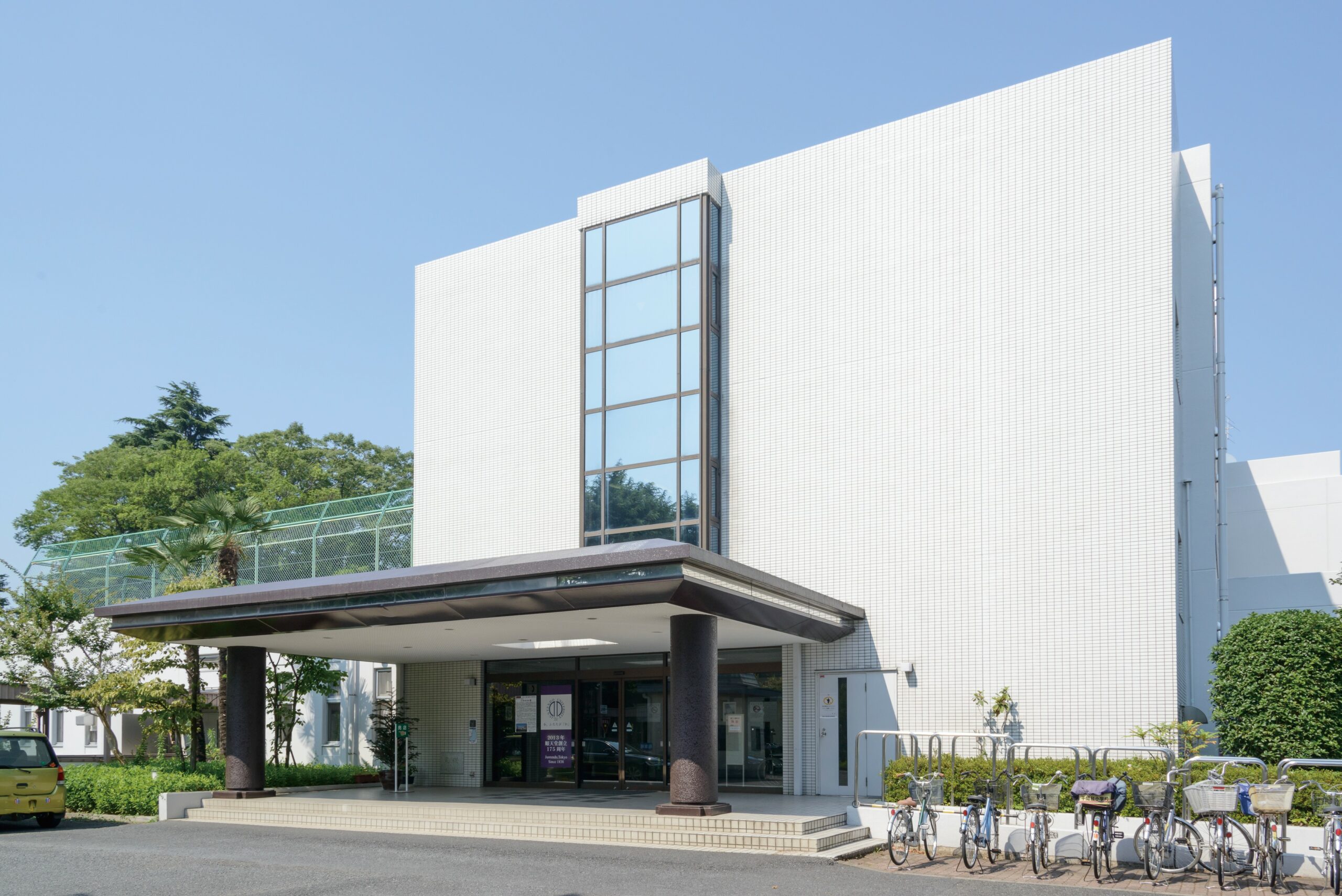 順天堂 大学 医学部 附属 順天堂 越谷 病院